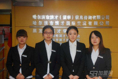 濱才留學(xué) 專業(yè)咨詢策劃服務(wù)，為您的留學(xué)之路保駕護航