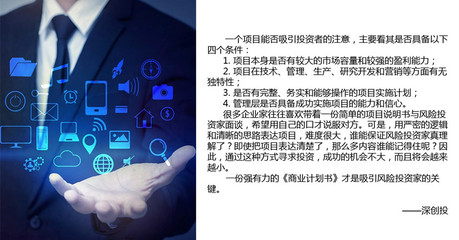 優(yōu)熙咨詢 專業(yè)商業(yè)策劃與計劃書代寫服務(wù)