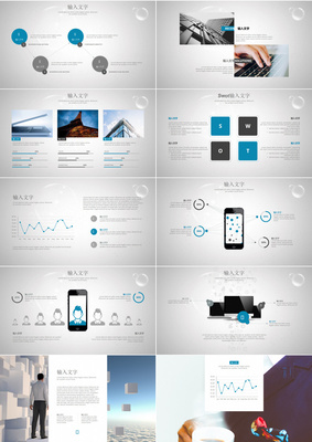 咨詢策劃服務(wù)項目匯報與培訓(xùn)PPT模板