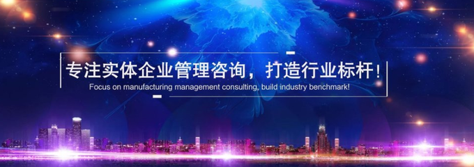 遠(yuǎn)大方略管理咨詢 專業(yè)咨詢策劃服務(wù)，引領(lǐng)企業(yè)邁向卓越